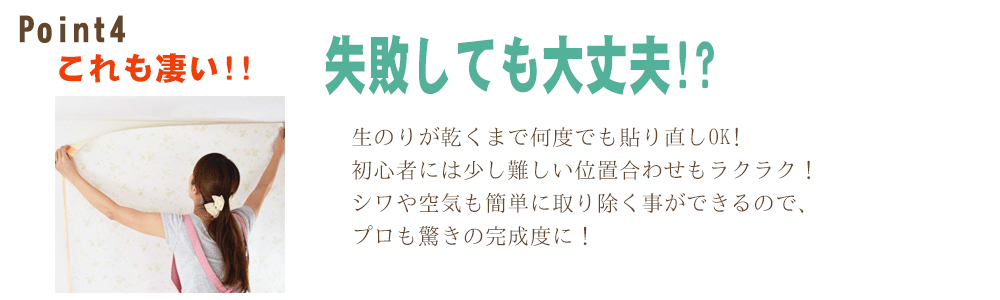 茨城 失敗しても大丈夫
